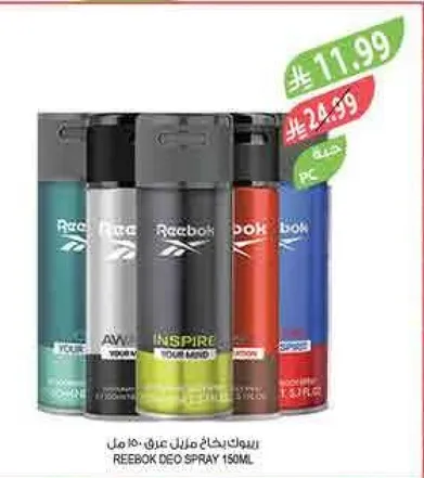 ريبوك ديو سبراي 150 مل