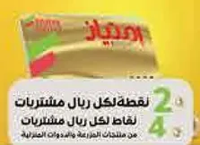 منتج لتنظيف وصيانه الاسطح المنزليه.