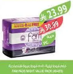 فام بادات نايت باقه قيمه 8 قطع