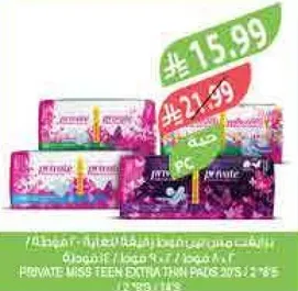 فوط صحيه خاصه مراهقات رقيقه 20 حبه