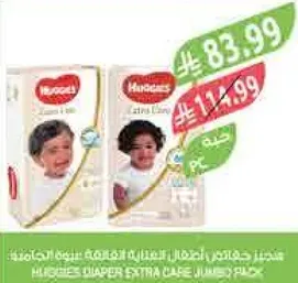 Huggies Diaper Extra Care Jumbo Pack