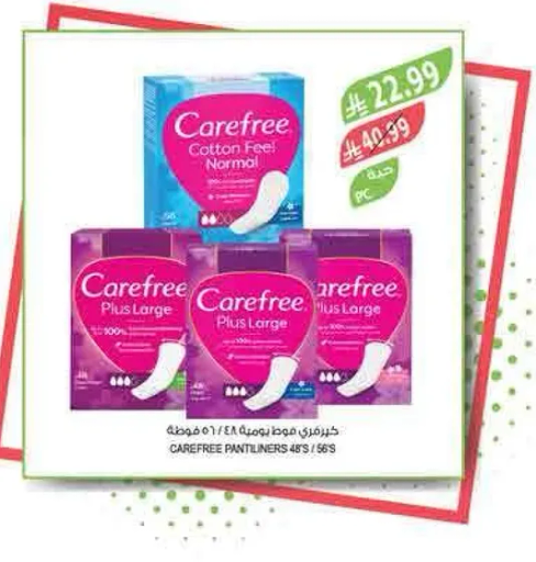 فوط كيرفري توفر الراحه والحمايه للاستخدام اليومي.