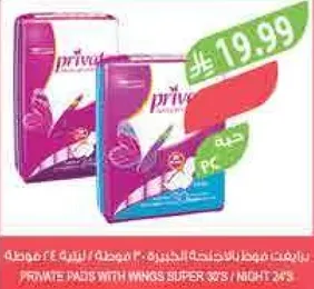 فوط خاصه بالاجنحه، حجم سوبر، 24 قطعه.