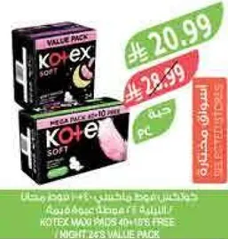 فوط كوتيكس ماكسي 40+10 مجانا، عبوه قيمه.