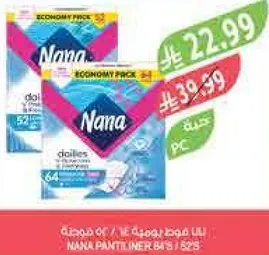 فوط يوميه نانا، 64 قطعه.