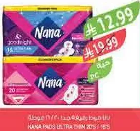 فوط نانا رفيعه جدا، 20 قطعه.