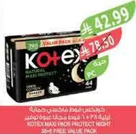 فوط كوتيكس ماكسي للحمايه الليليه 38+6 عبوه قيمه مجانيه
