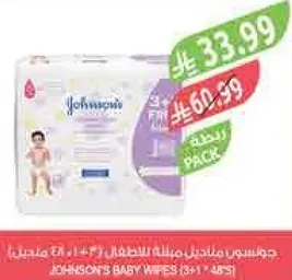مناديل جونسون للاطفال (3×1 حزمه)