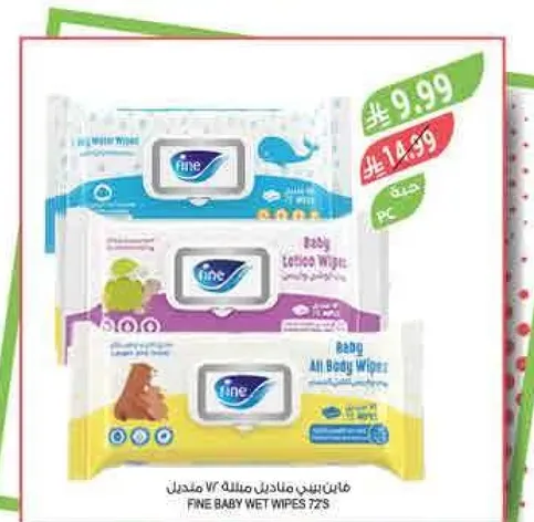 مناديل مبلله للاطفال 72 قطعه