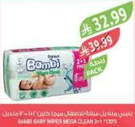 مناديل بامبي للاطفال مميزه جدا 2+1 مجانا.