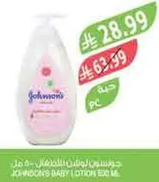 لوشن جونسون للاطفال