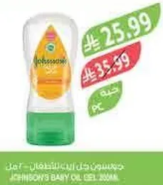 جونسون زيت جيل للاطفال - 200 مل