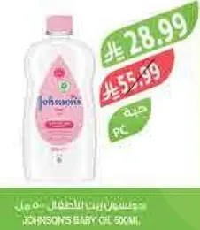 زيت جونسون للاطفال 500 مل