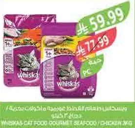 طعام قطط ويكساس الذواقه بالماكولات البحريه / الدجاج 2 كجم