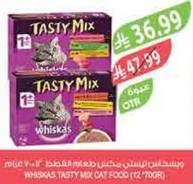 طعام قطط ويسكاس تاستي ميكس (12 × 700 جرام)