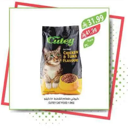 طعام القطط كيوتي بنكهه الدجاج والتونه