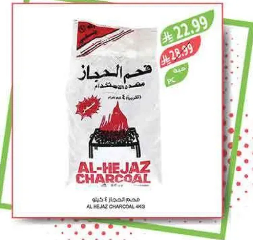 فحم الحجاز 4 كجم