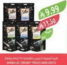 شيبا مكافات كريميه للقطط 48 جرام متنوعه
