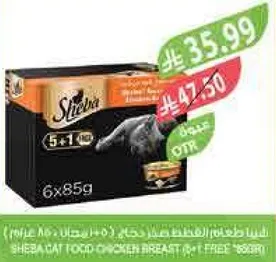 طعام قطط شيفا مع صدور الدجاج، 5 عبوات بالاضافه الي 1 مجانيه.