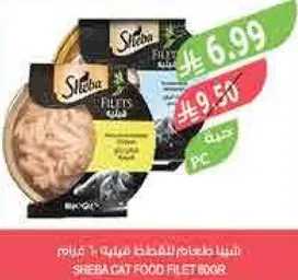 طعام قطط شيفا - فيليه