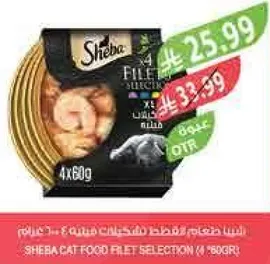 شيبا طعام قطط شرايح فيليه (4x60غ)