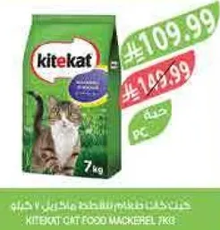 طعام قطط كيتكات ماكريل 7 كجم