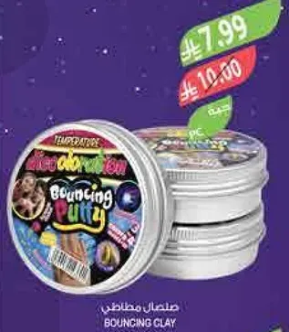 طين قافز يتغير لونه مع درجه الحراره.