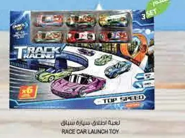 لعبه اطلاق سياره سباق