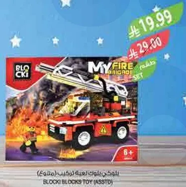 مجموعه لعبه بلوكي بلوكس - فرقه الاطفاء الخاصه بي