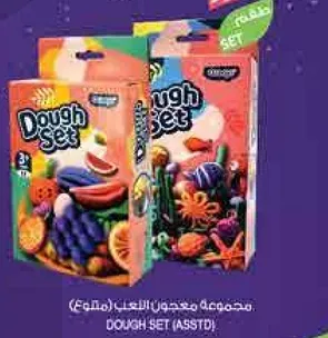 Dough Set (Assorted)