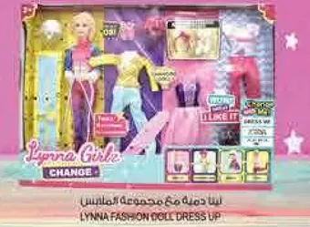 مجموعه ازياء دميه لينا مع ملحقات.