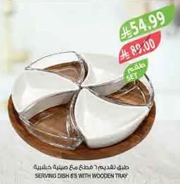 طبق تقديم 6 قطع مع صينيه خشبيه
