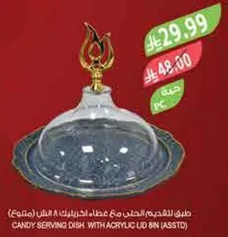 طبق تقديم الحلوي مع غطاء اكريليك ملون.