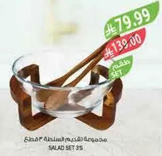 Salad set 3 pieces