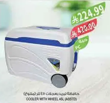 حافظه مبرده سعه 50 لتر (مجموع)