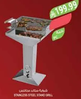 شوايه ستانلس ستيل