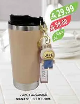 كوب ستانلس ستيل 500 مل