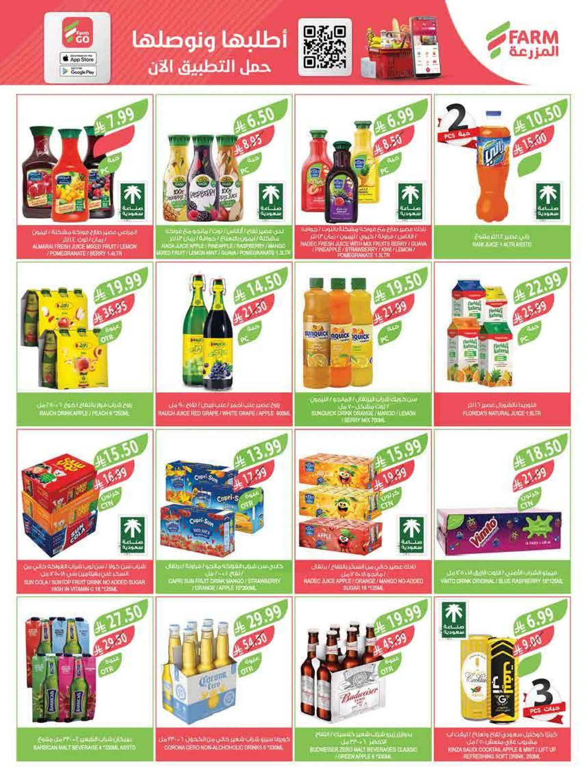 عروض عيد مبارك - صفحة 10