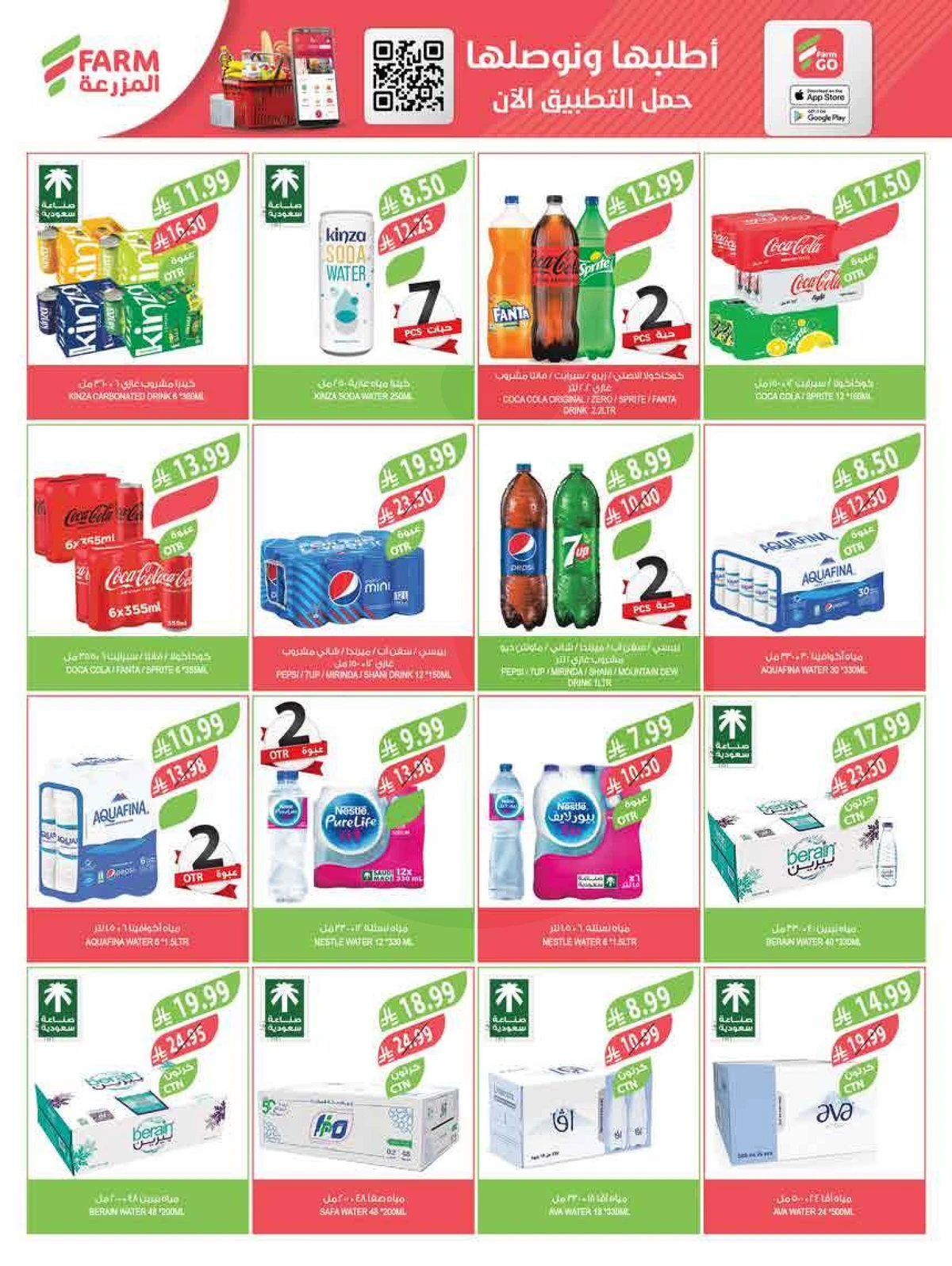 عروض عيد مبارك - صفحة 11