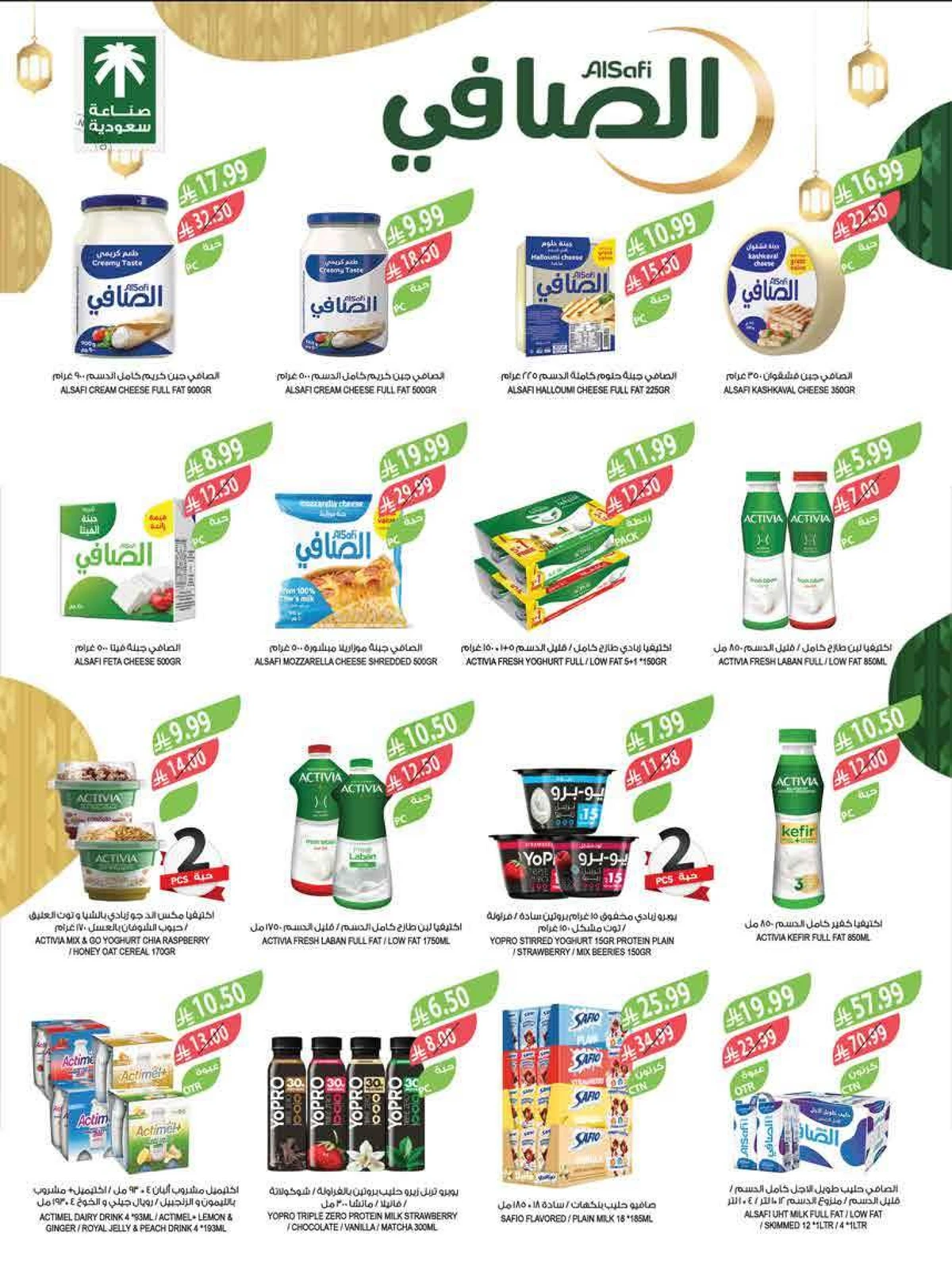 عروض عيد مبارك - صفحة 13