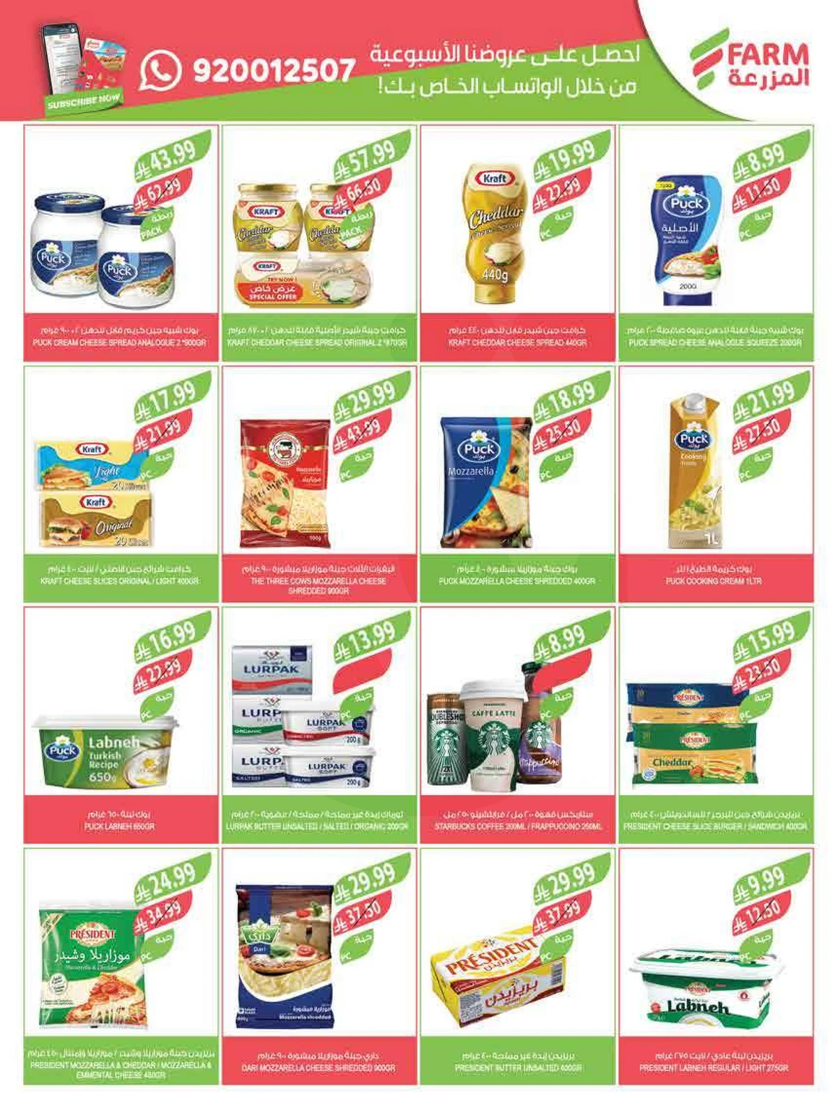 عروض عيد مبارك - صفحة 14