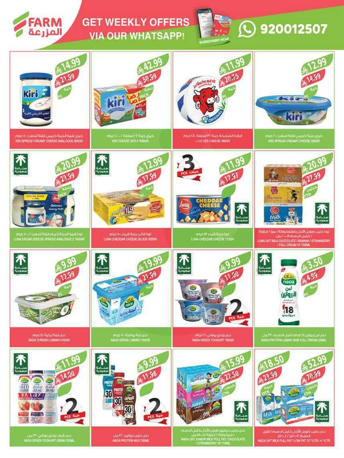 عروض عيد مبارك - صفحة 15