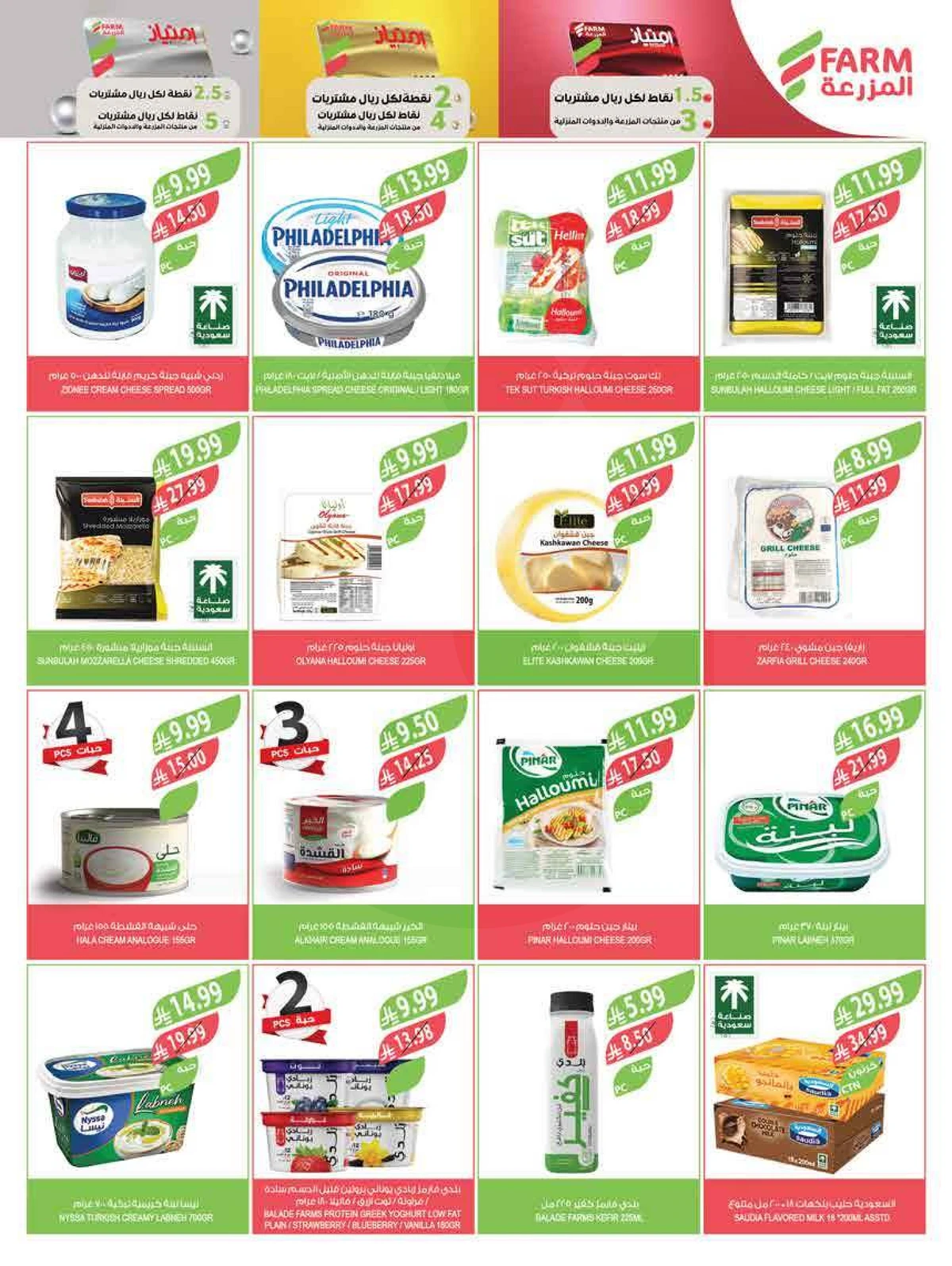 عروض عيد مبارك - صفحة 16