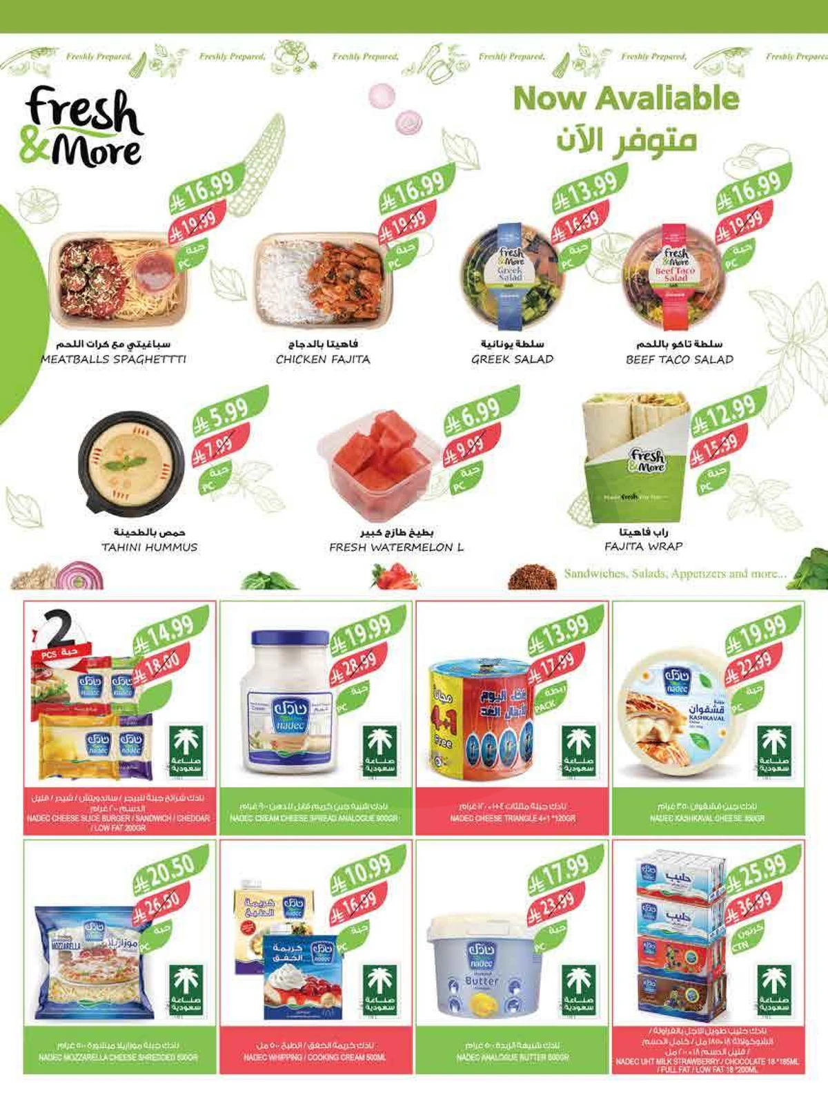 عروض عيد مبارك - صفحة 17