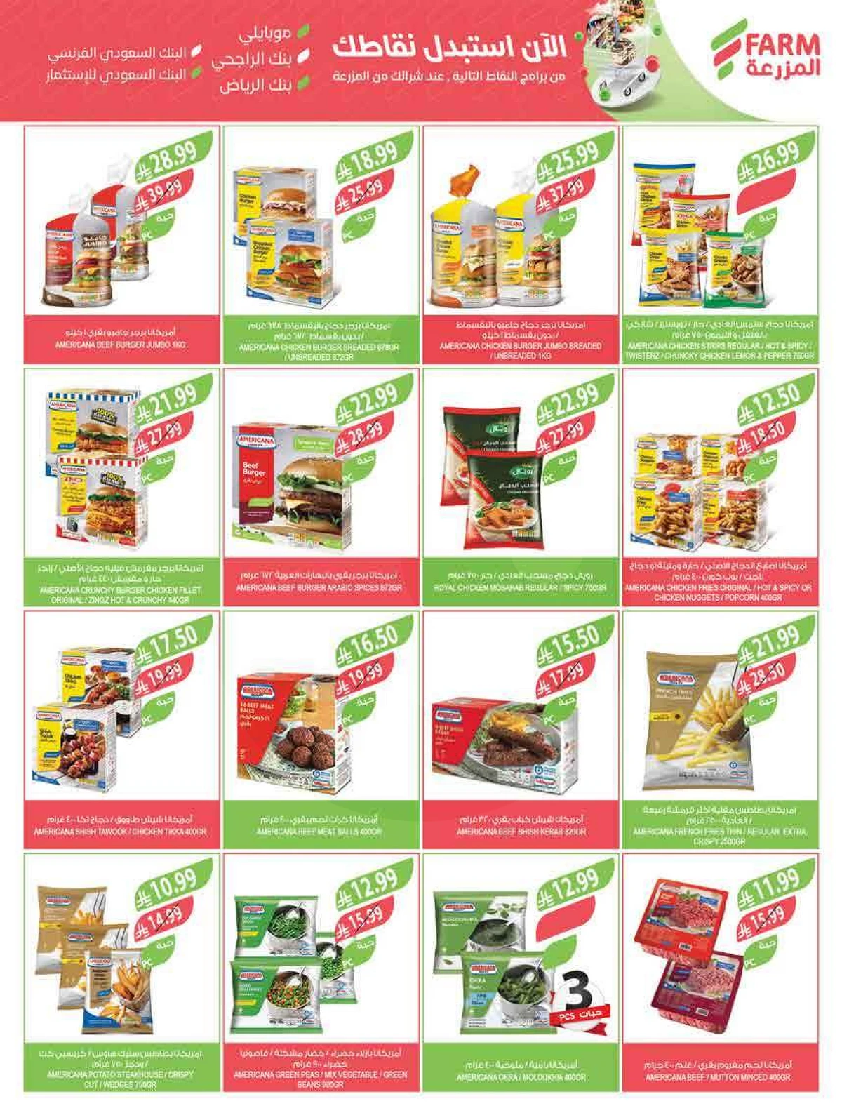 عروض عيد مبارك - صفحة 20