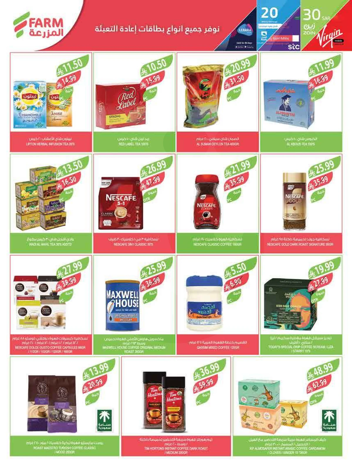 عروض عيد مبارك - صفحة 27