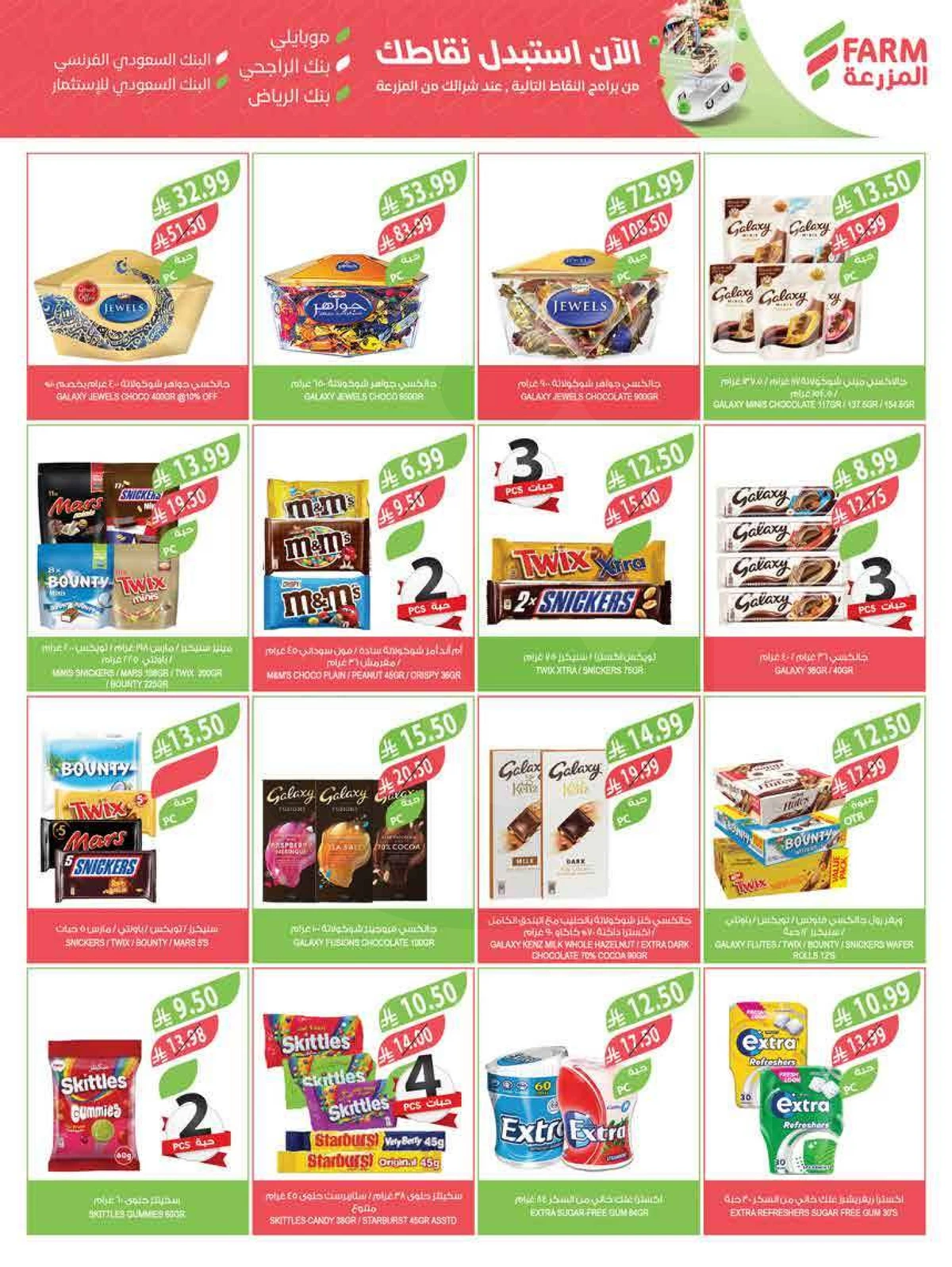 عروض عيد مبارك - صفحة 2