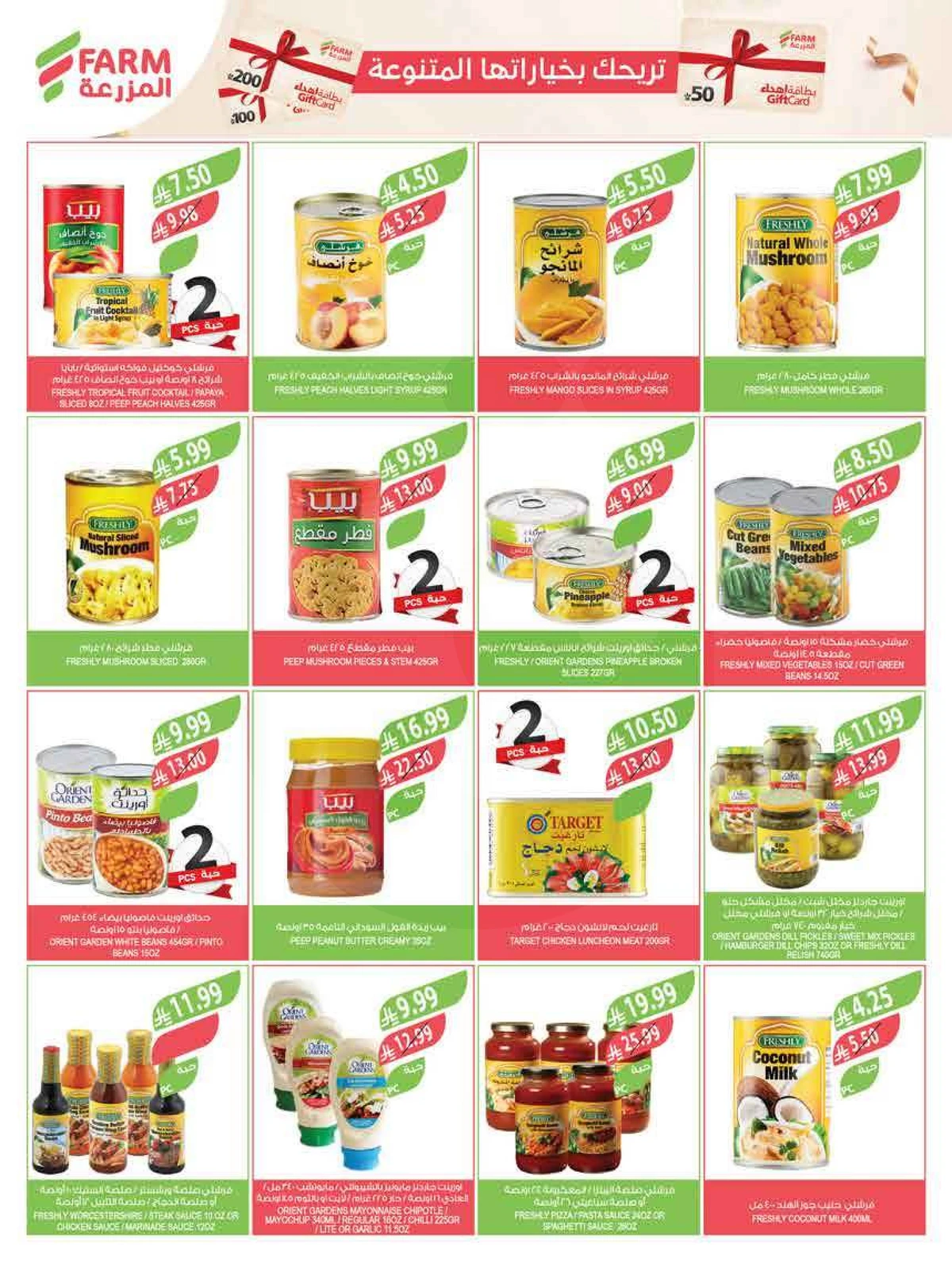 عروض عيد مبارك - صفحة 31