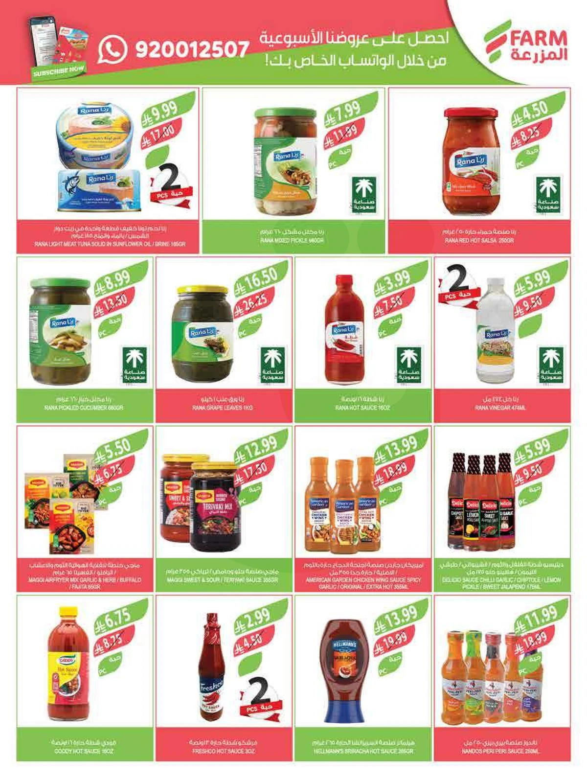 عروض عيد مبارك - صفحة 32