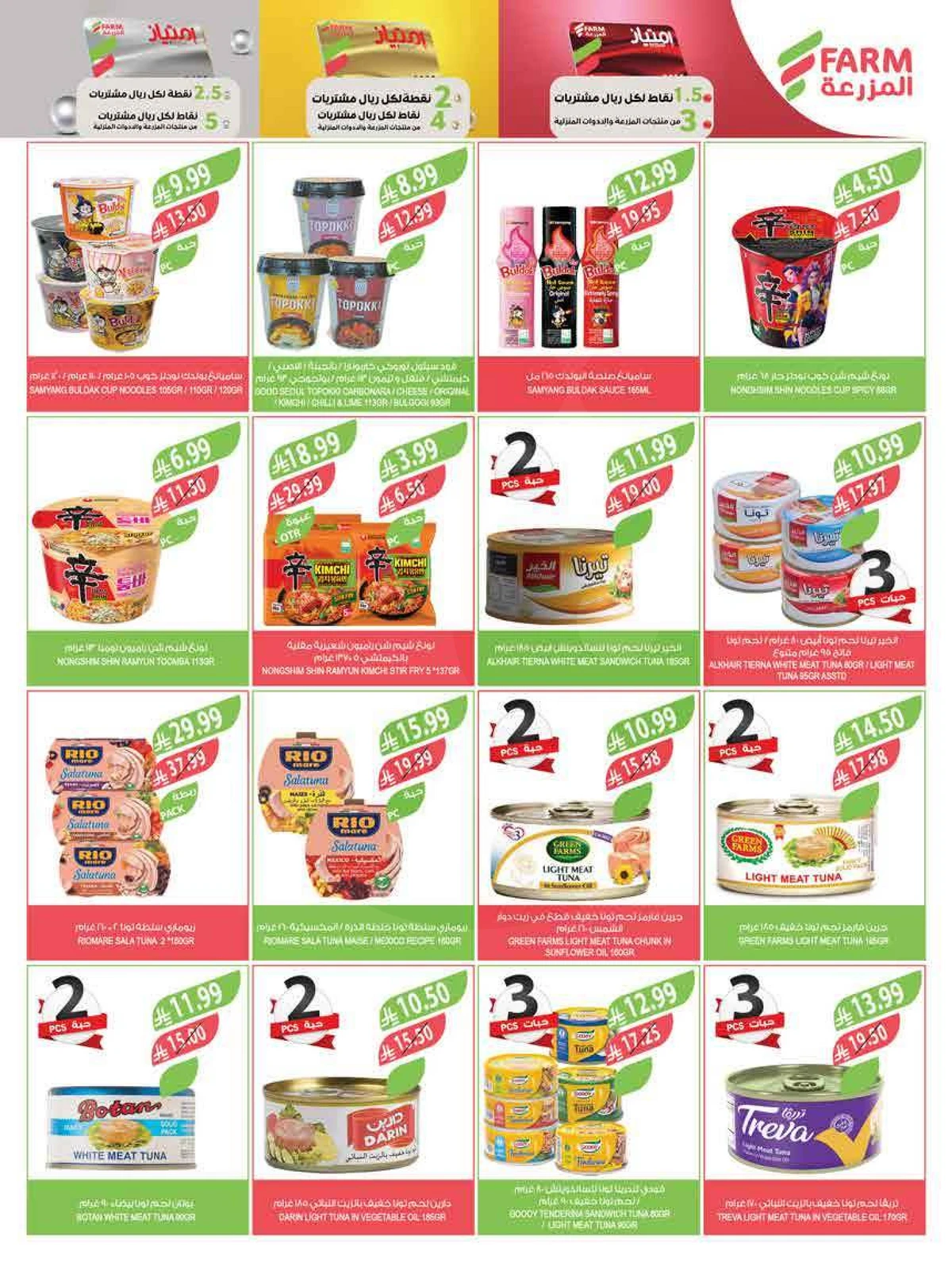 عروض عيد مبارك - صفحة 34